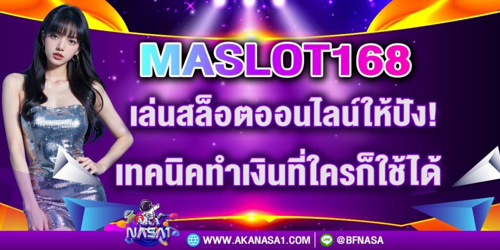 MASLOT168